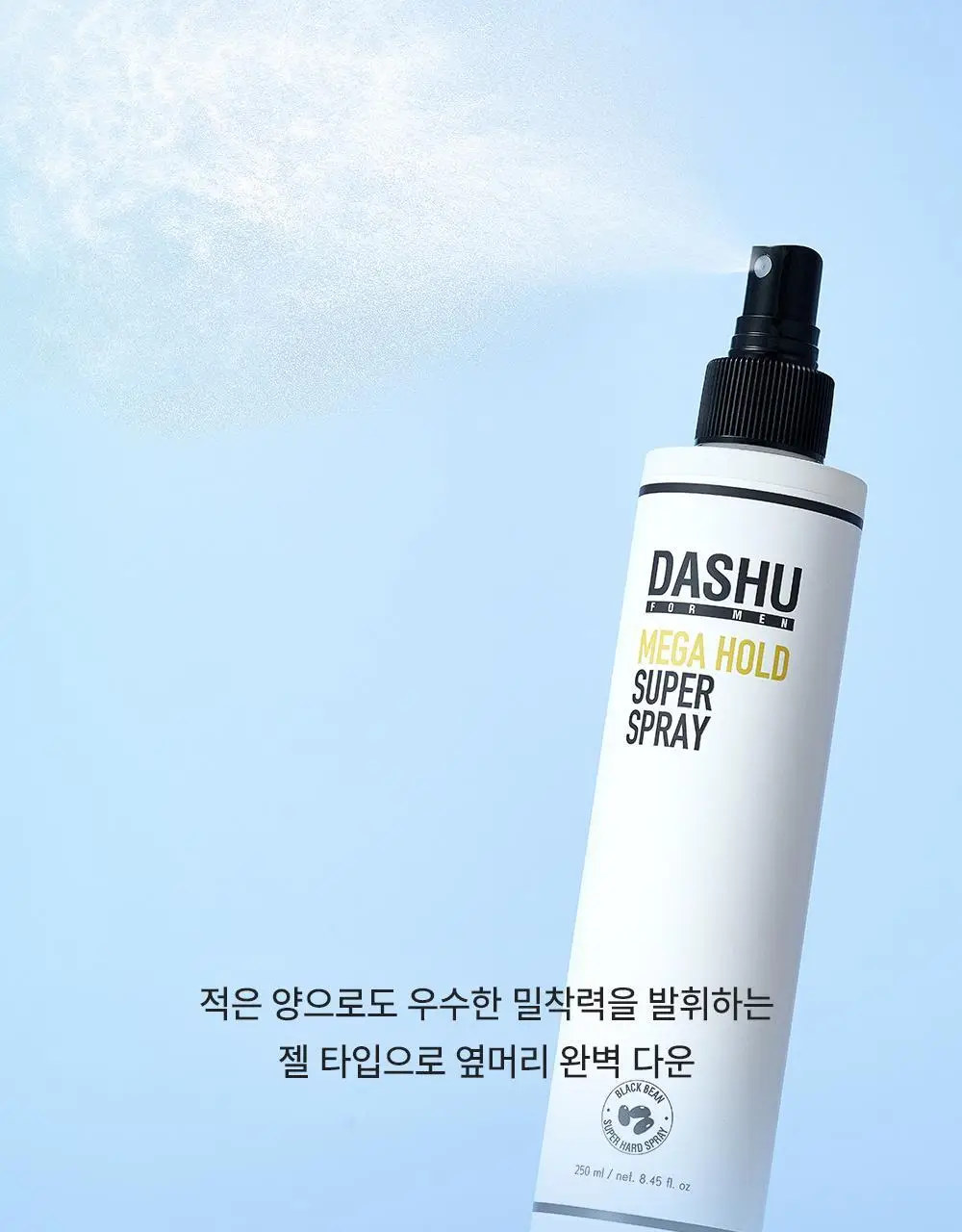 [변우석 Pick]다슈 포맨 울트라 홀딩 파워 왁스 100ml+스프레이 50ml 상세페이지 27